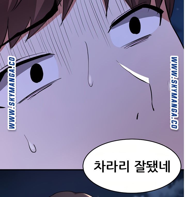 Escape Loser Raw - Chapter 16 Page 97