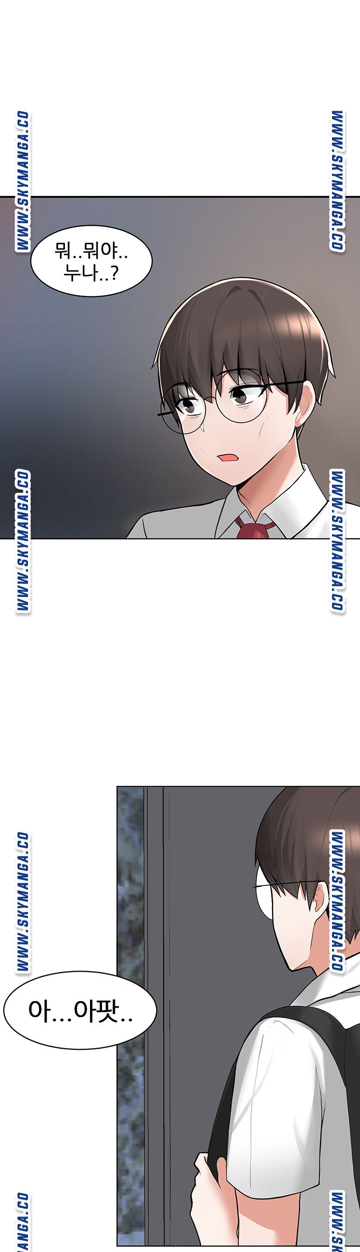 Escape Loser Raw - Chapter 2 Page 26