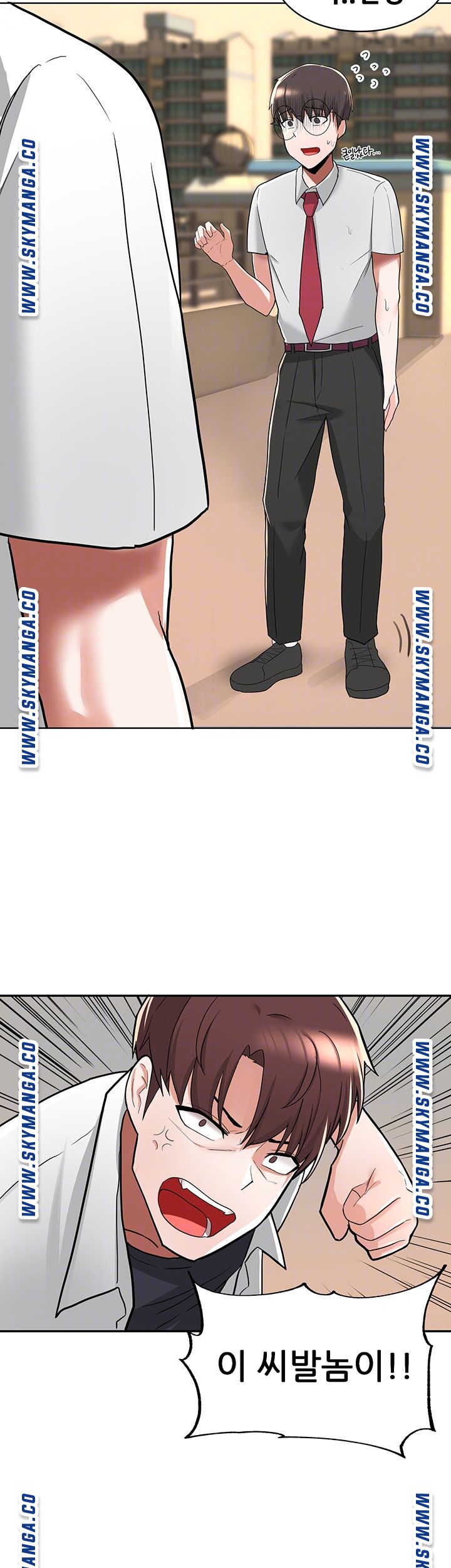 Escape Loser Raw - Chapter 2 Page 9