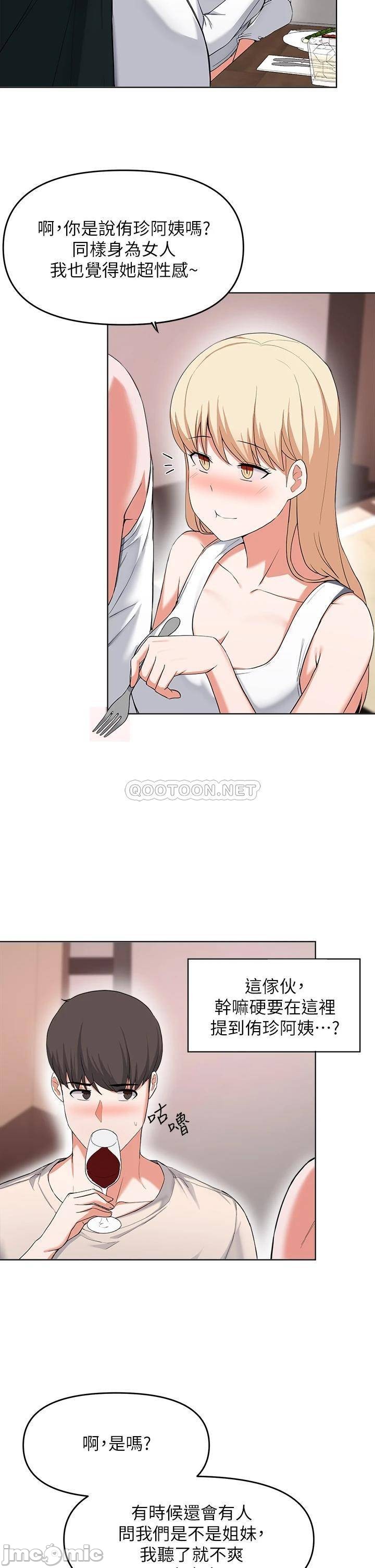 Escape Loser Raw - Chapter 29 Page 4