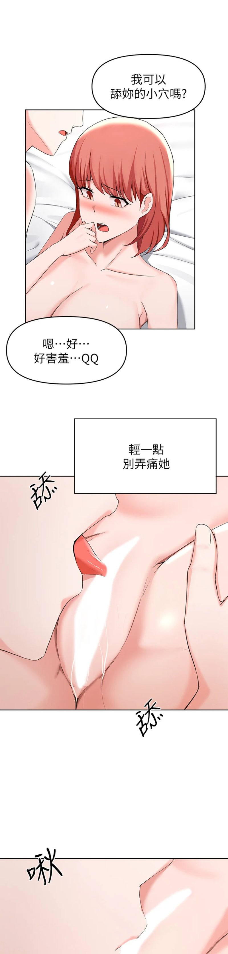 Escape Loser Raw - Chapter 30 Page 27