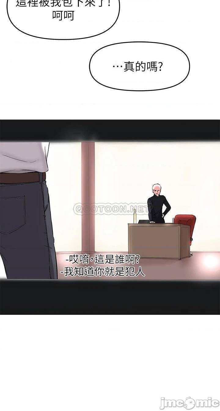 Escape Loser Raw - Chapter 32 Page 28