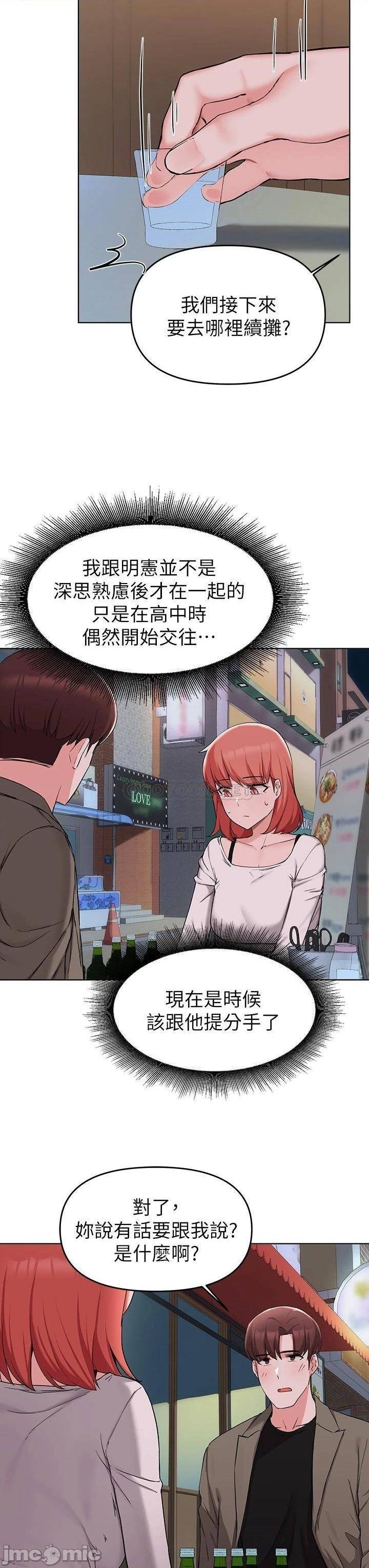 Escape Loser Raw - Chapter 33 Page 29