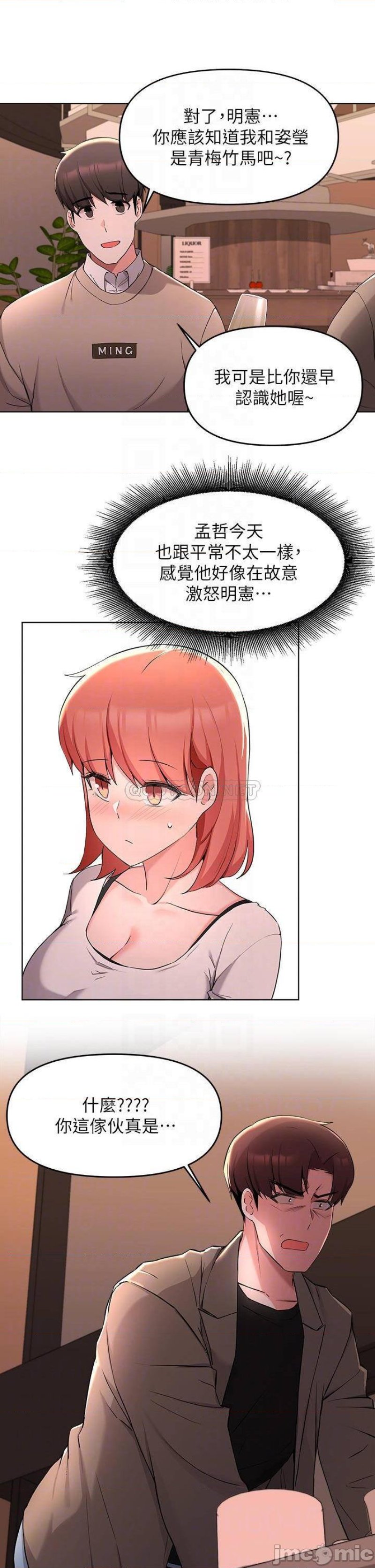 Escape Loser Raw - Chapter 35 Page 12