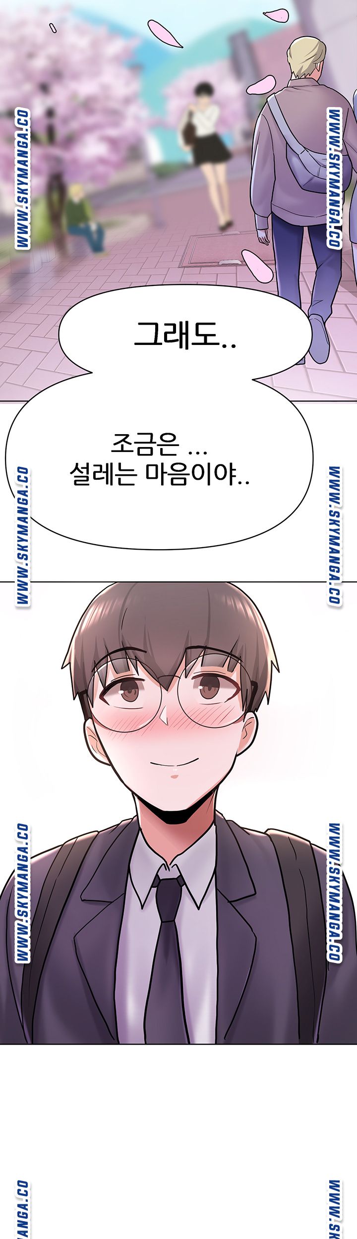 Escape Loser Raw - Chapter 4 Page 61