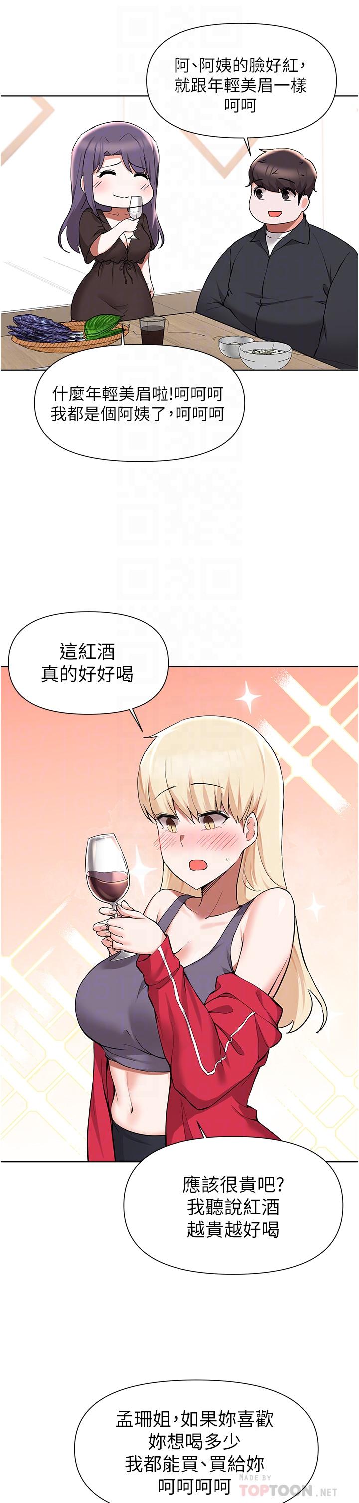 Escape Loser Raw - Chapter 41 Page 12