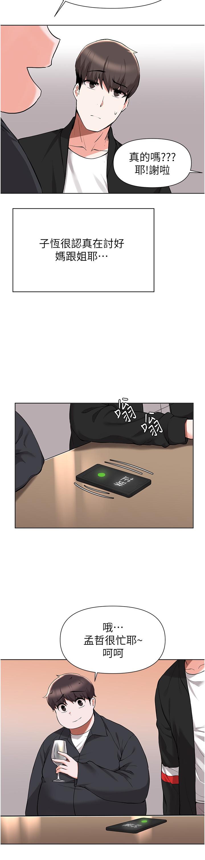 Escape Loser Raw - Chapter 41 Page 13