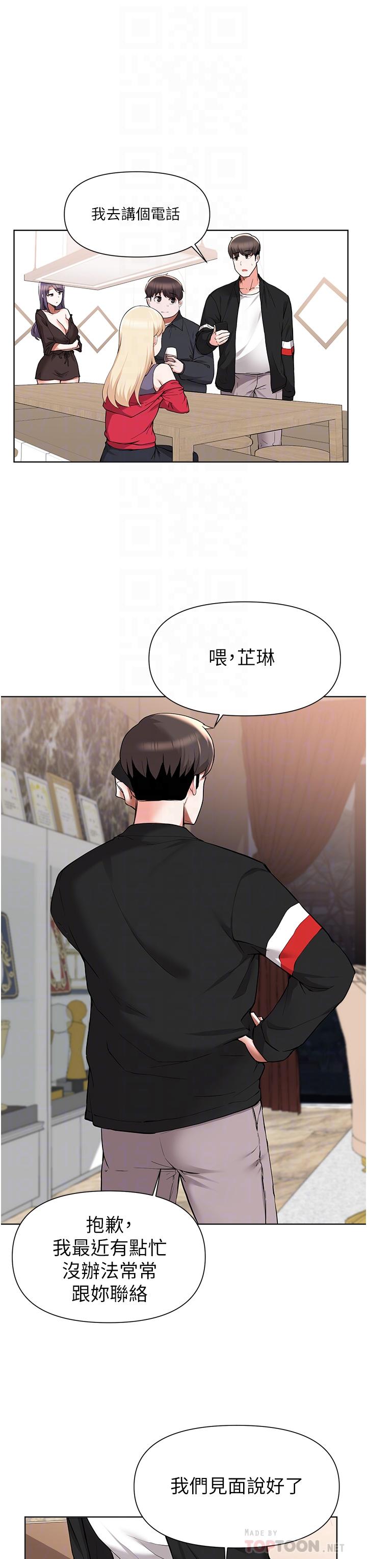 Escape Loser Raw - Chapter 41 Page 14