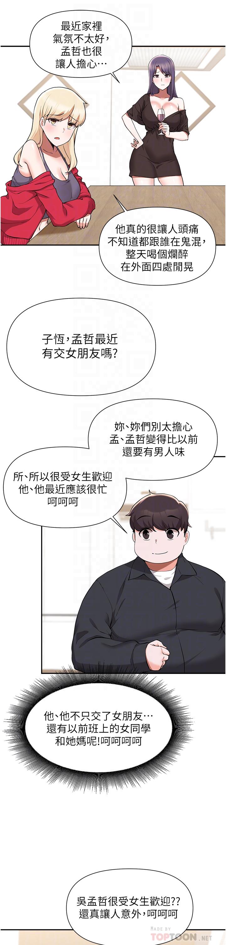 Escape Loser Raw - Chapter 41 Page 16