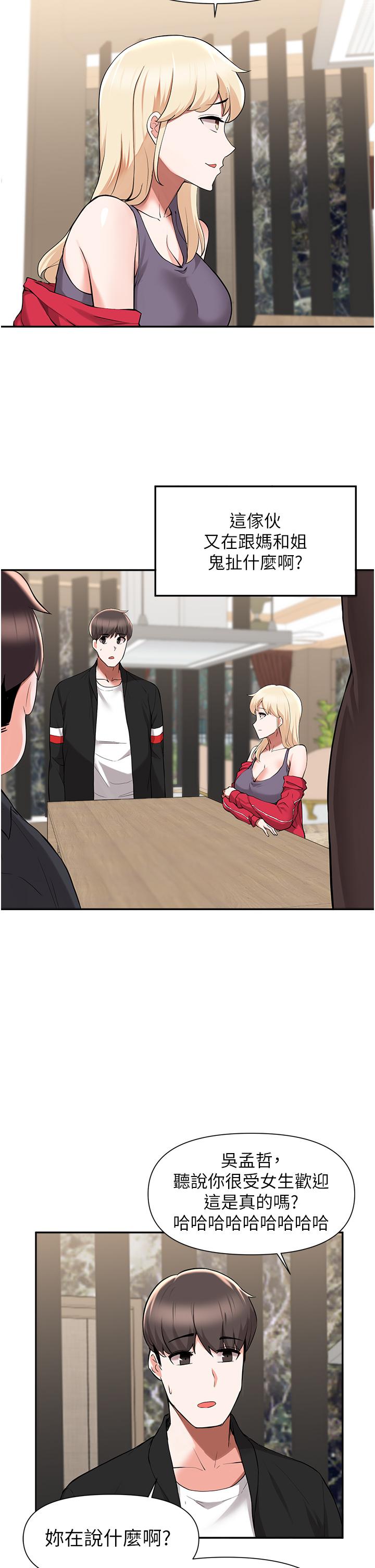 Escape Loser Raw - Chapter 41 Page 17