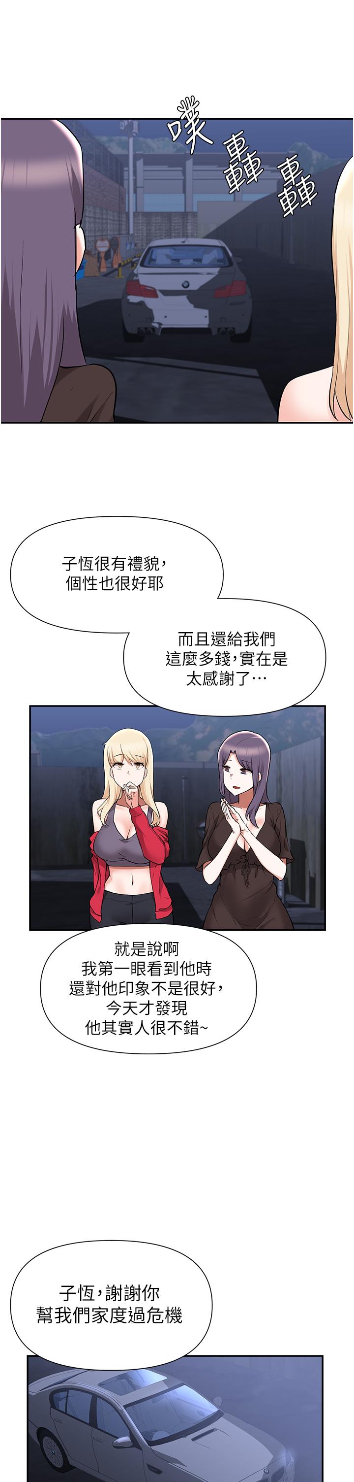 Escape Loser Raw - Chapter 41 Page 20