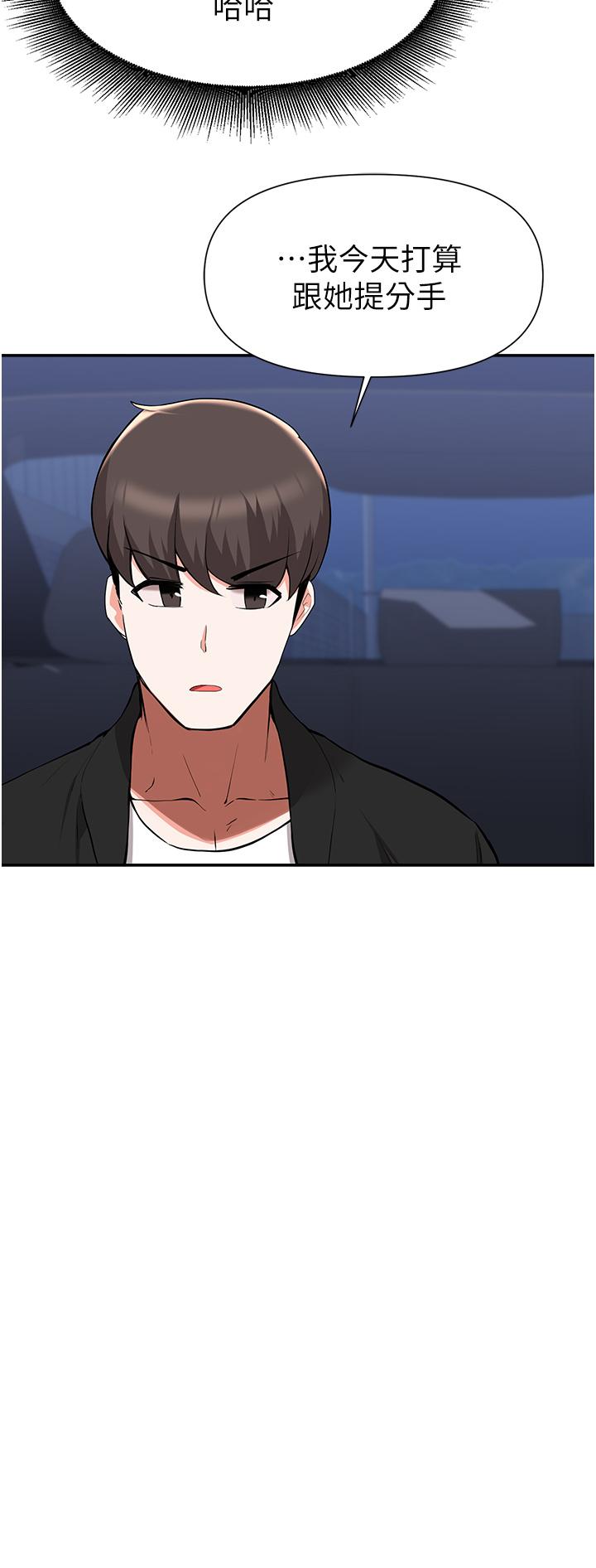 Escape Loser Raw - Chapter 41 Page 23