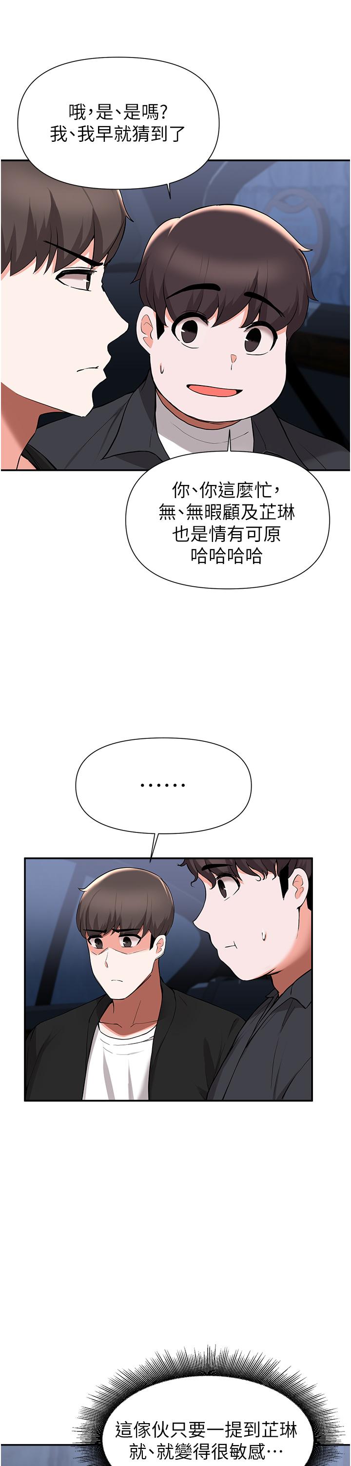 Escape Loser Raw - Chapter 41 Page 24