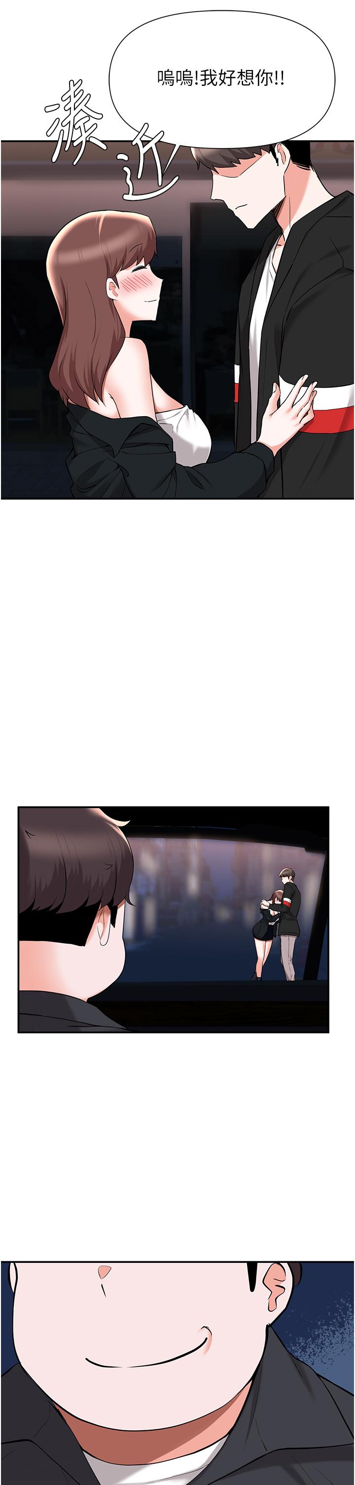 Escape Loser Raw - Chapter 41 Page 28