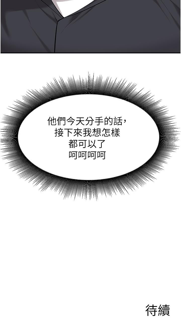 Escape Loser Raw - Chapter 41 Page 29