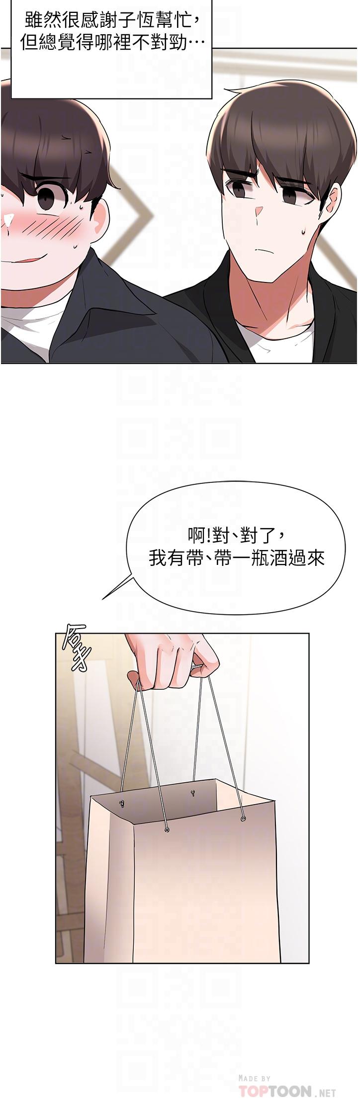 Escape Loser Raw - Chapter 41 Page 6