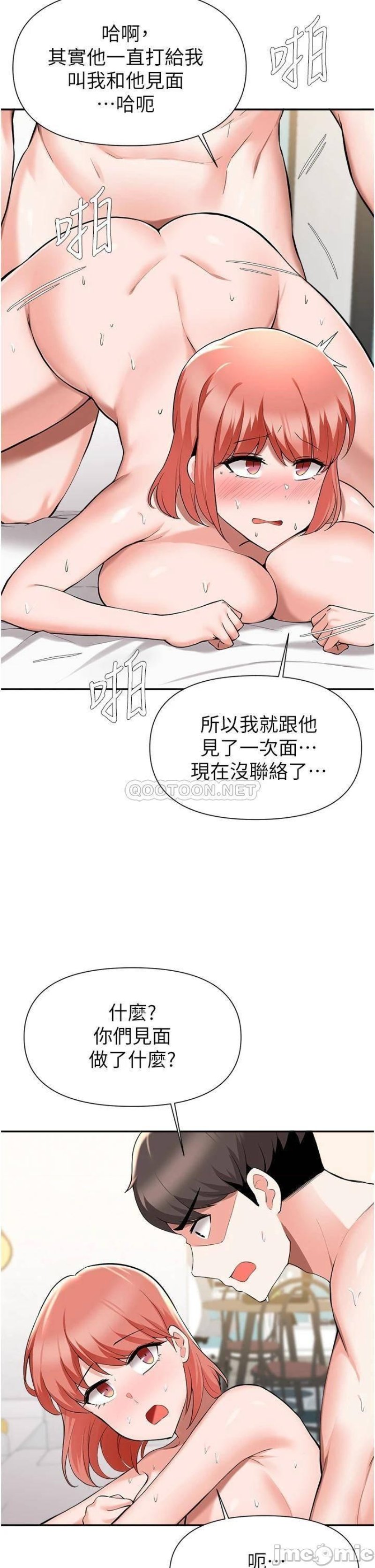 Escape Loser Raw - Chapter 42 Page 17