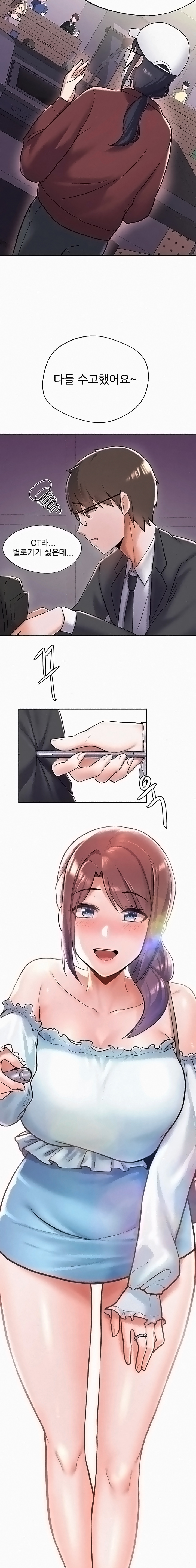 Escape Loser Raw - Chapter 5 Page 7