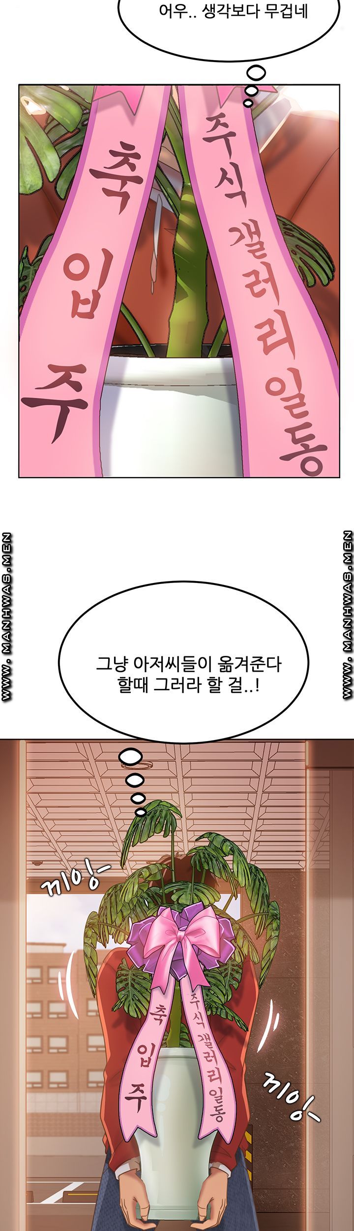 A Twisted Day Raw - Chapter 1 Page 16