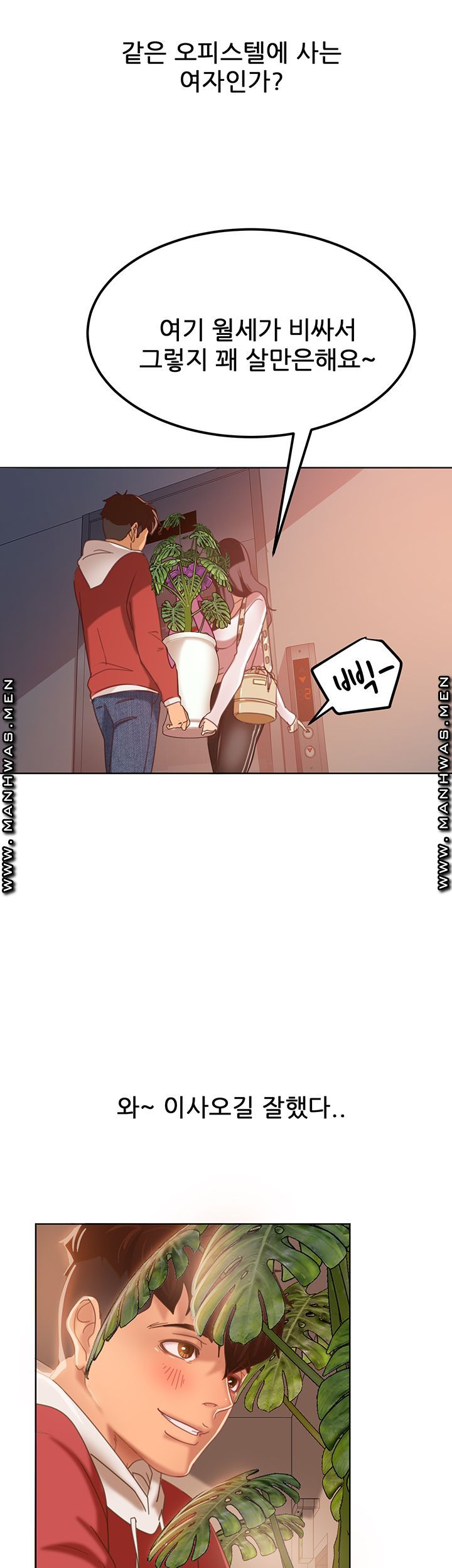 A Twisted Day Raw - Chapter 1 Page 23