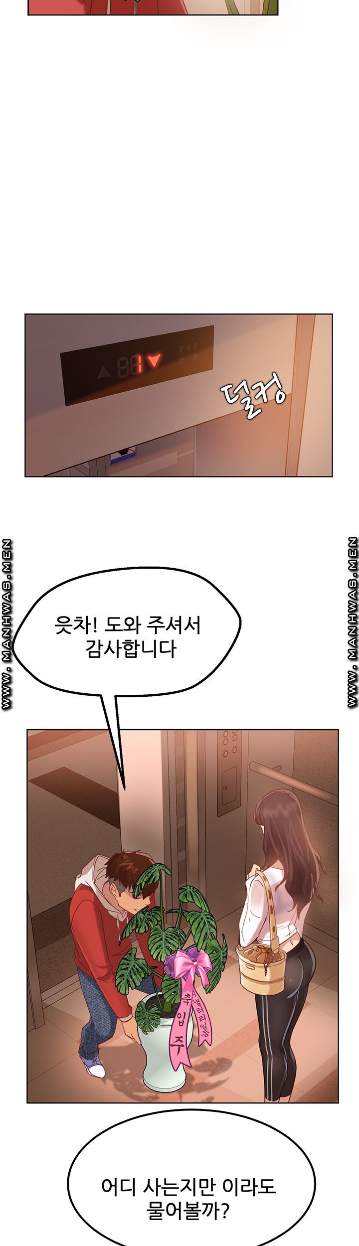 A Twisted Day Raw - Chapter 1 Page 24