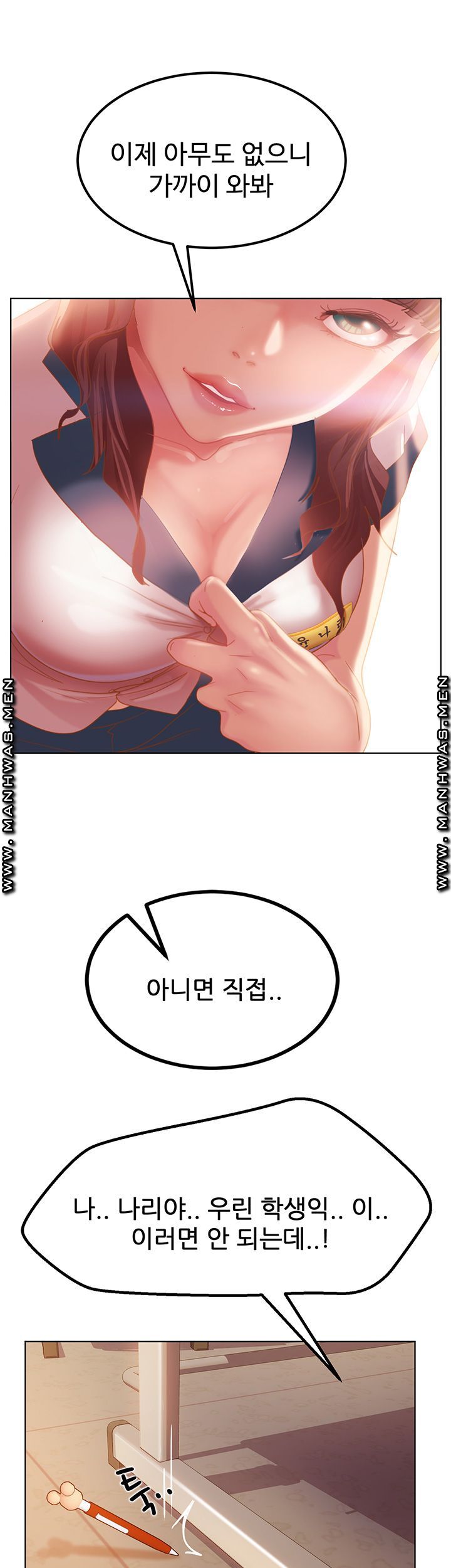 A Twisted Day Raw - Chapter 1 Page 46