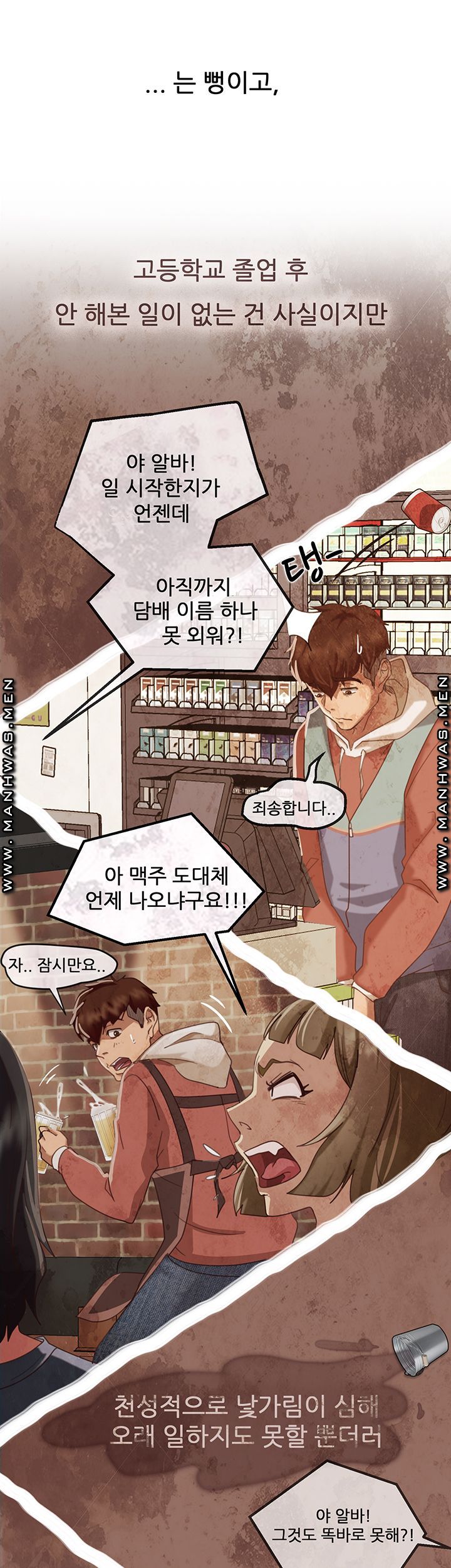 A Twisted Day Raw - Chapter 1 Page 9