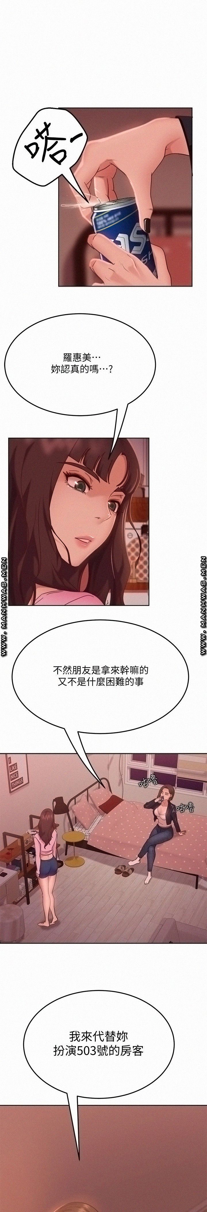 A Twisted Day Raw - Chapter 13 Page 23