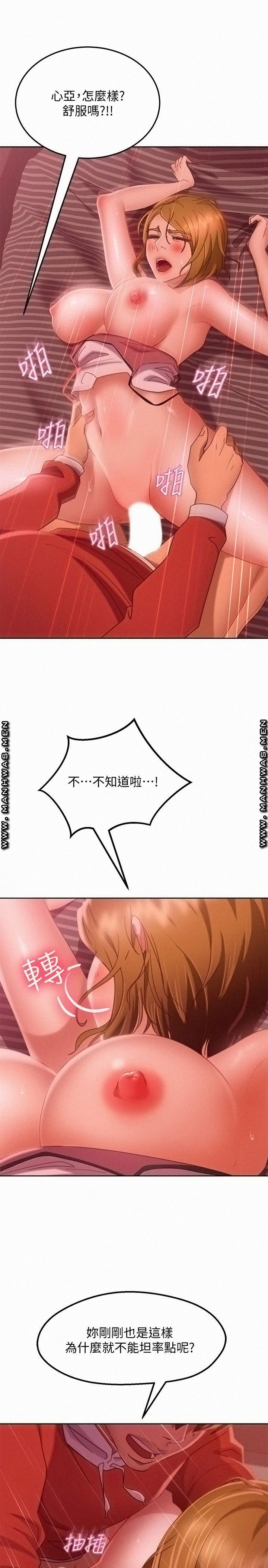 A Twisted Day Raw - Chapter 13 Page 5