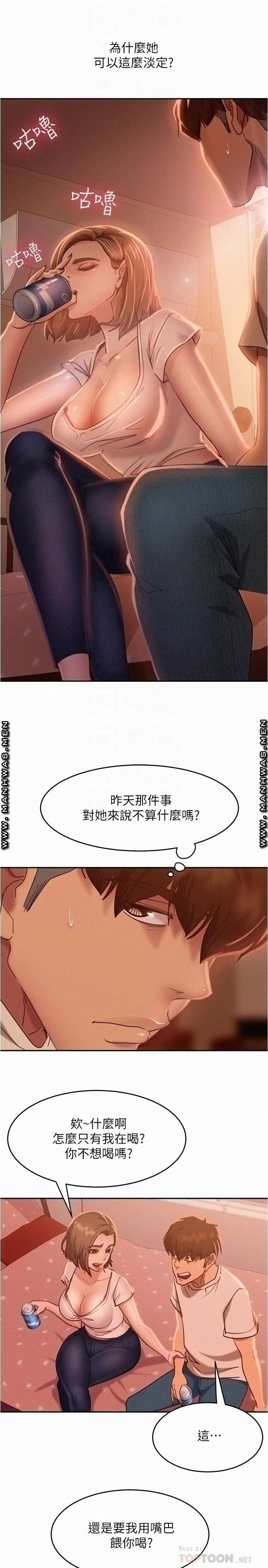 A Twisted Day Raw - Chapter 15 Page 6