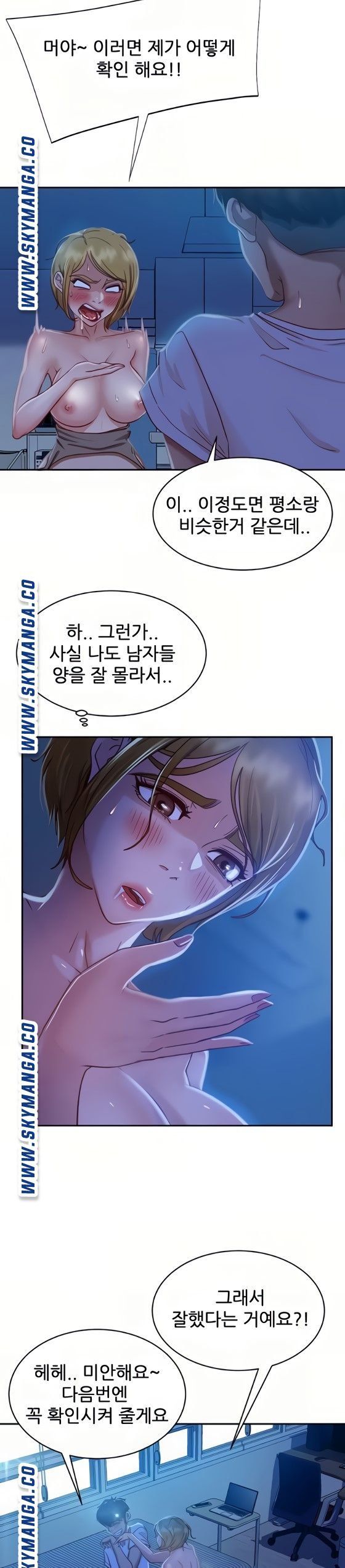 A Twisted Day Raw - Chapter 22 Page 20