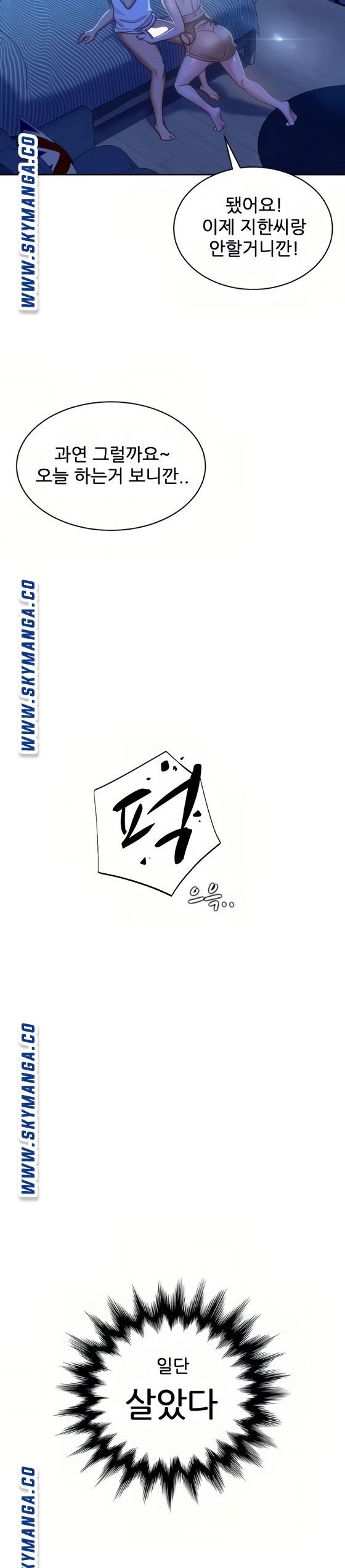 A Twisted Day Raw - Chapter 22 Page 21