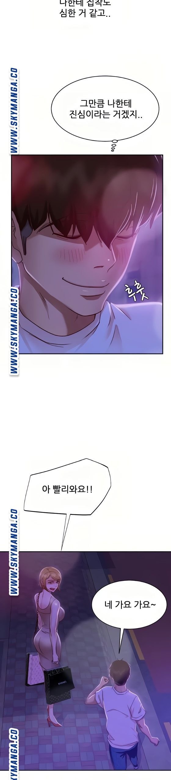 A Twisted Day Raw - Chapter 22 Page 23