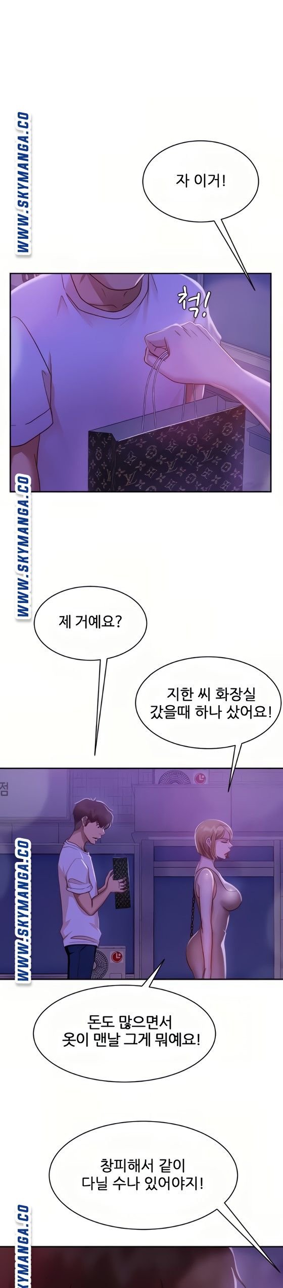 A Twisted Day Raw - Chapter 22 Page 24