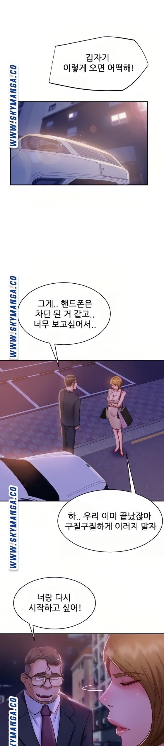 A Twisted Day Raw - Chapter 22 Page 27