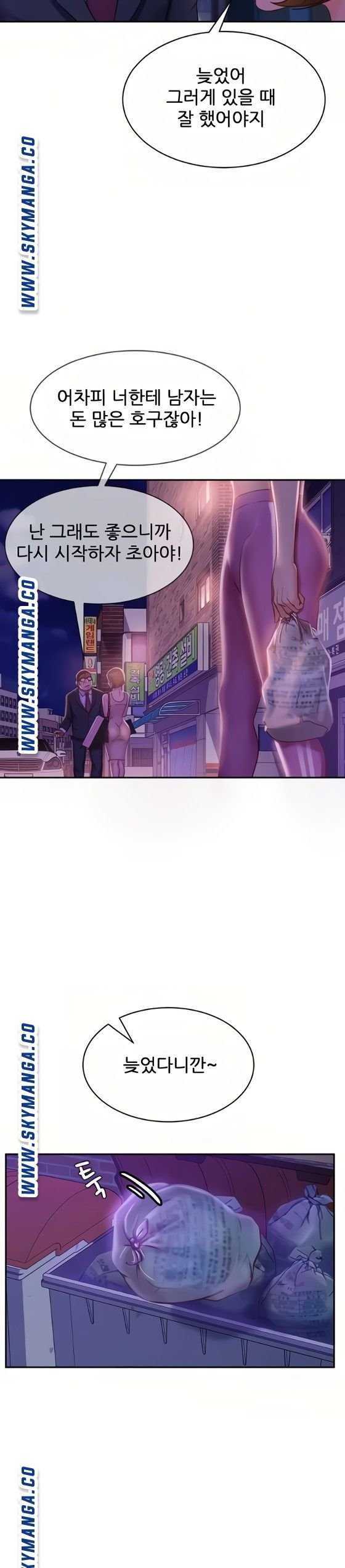 A Twisted Day Raw - Chapter 22 Page 28