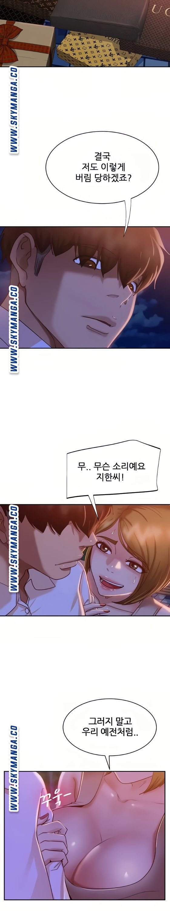 A Twisted Day Raw - Chapter 24 Page 11