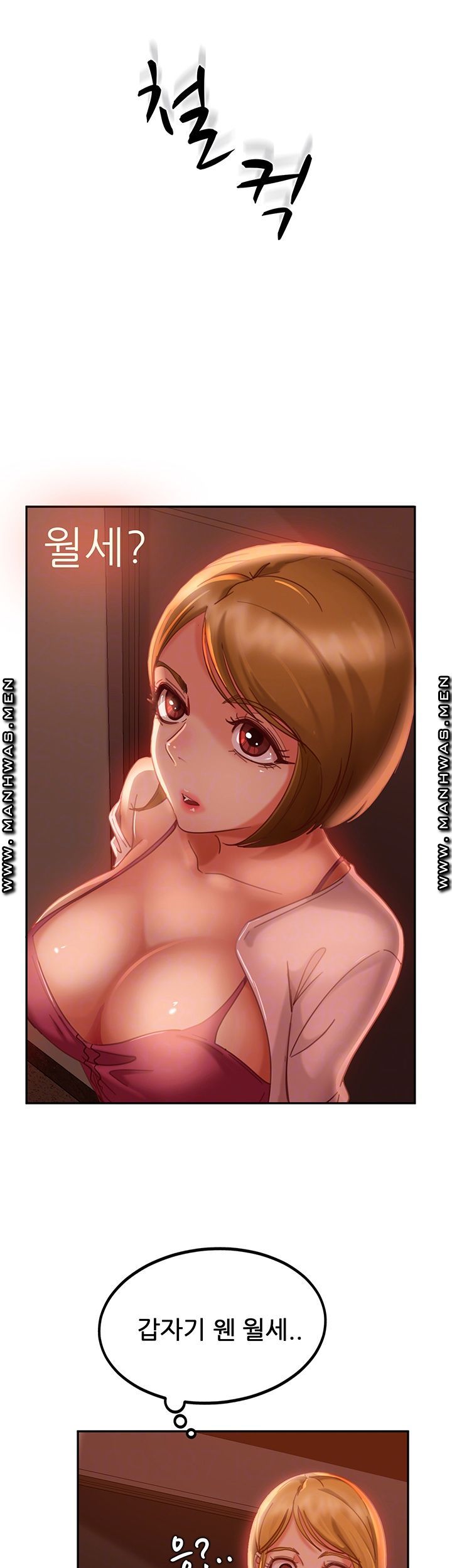 A Twisted Day Raw - Chapter 3 Page 12