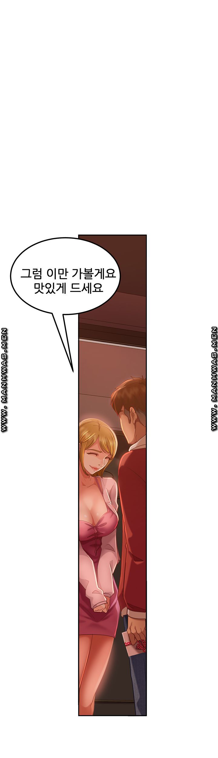 A Twisted Day Raw - Chapter 3 Page 5