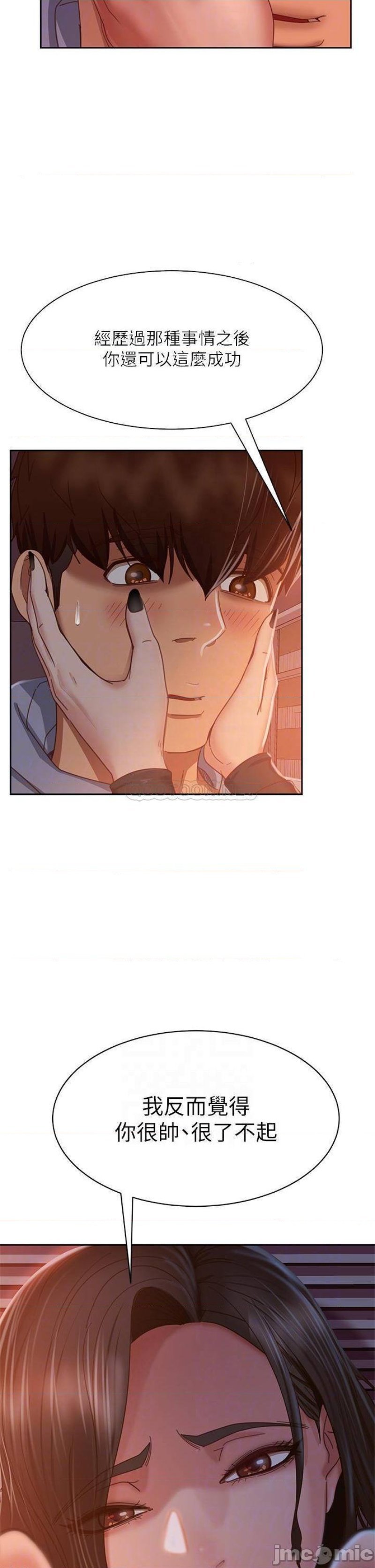 A Twisted Day Raw - Chapter 36 Page 14