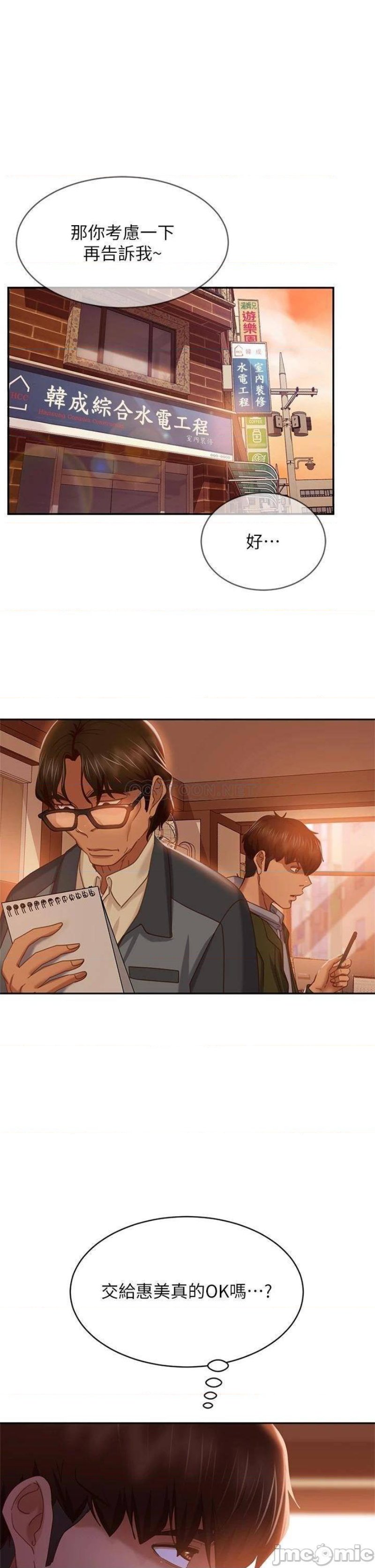 A Twisted Day Raw - Chapter 38 Page 19