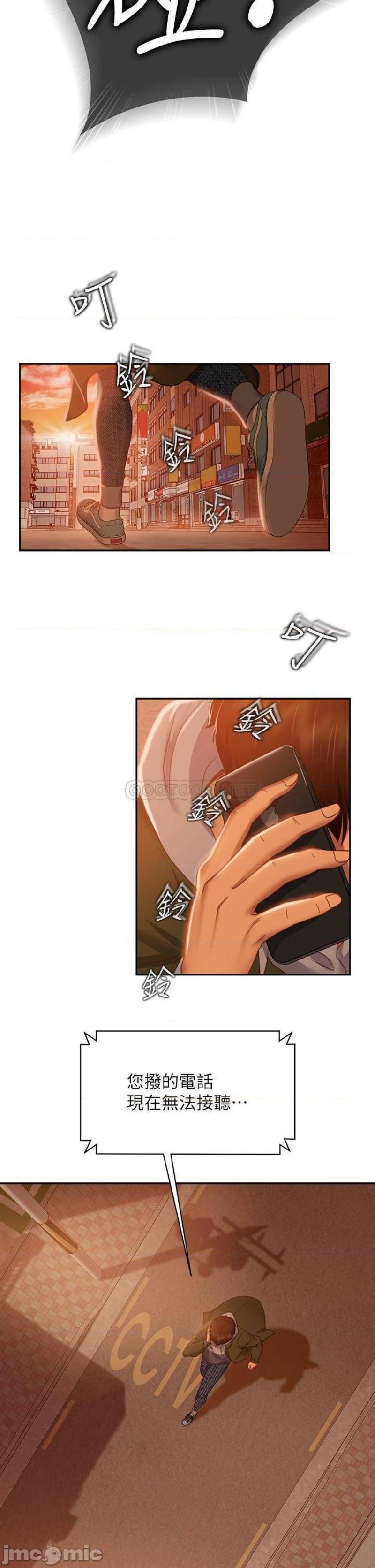 A Twisted Day Raw - Chapter 38 Page 29