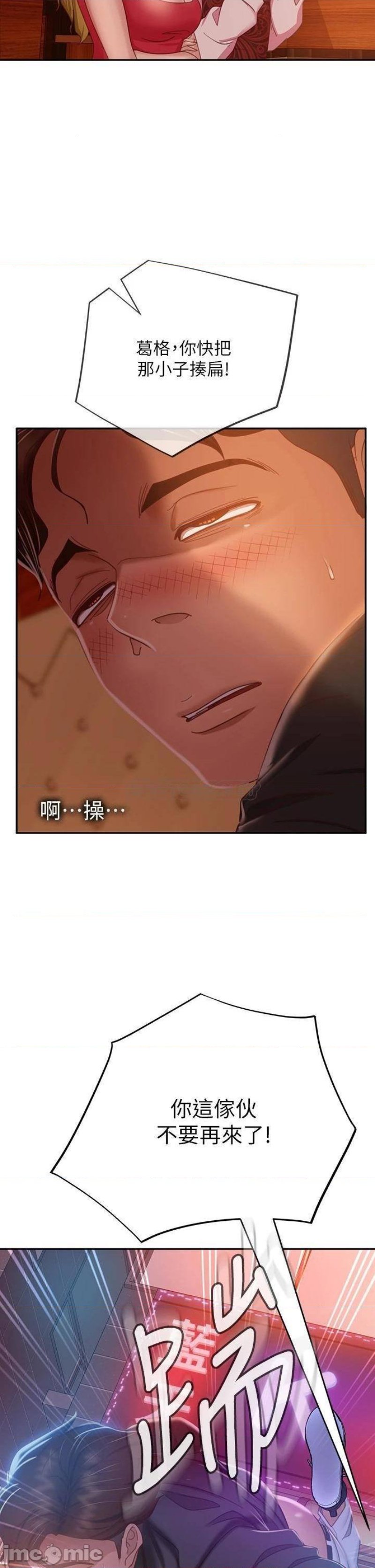 A Twisted Day Raw - Chapter 41 Page 15