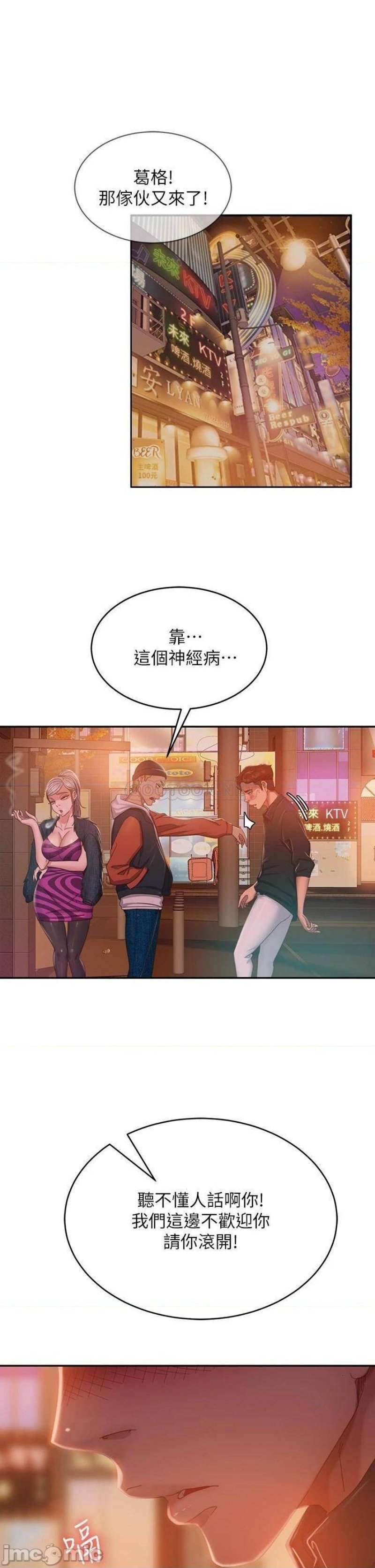 A Twisted Day Raw - Chapter 41 Page 21