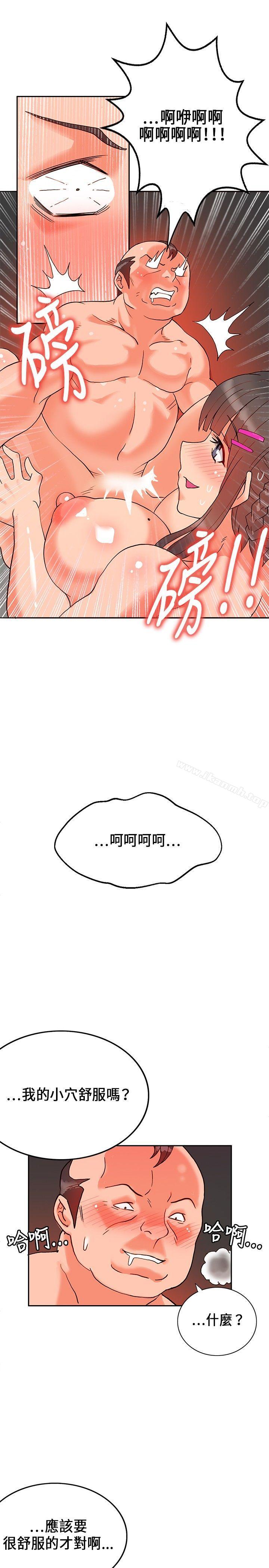 30cm Contractor SS1 Raw - Chapter 17 Page 35