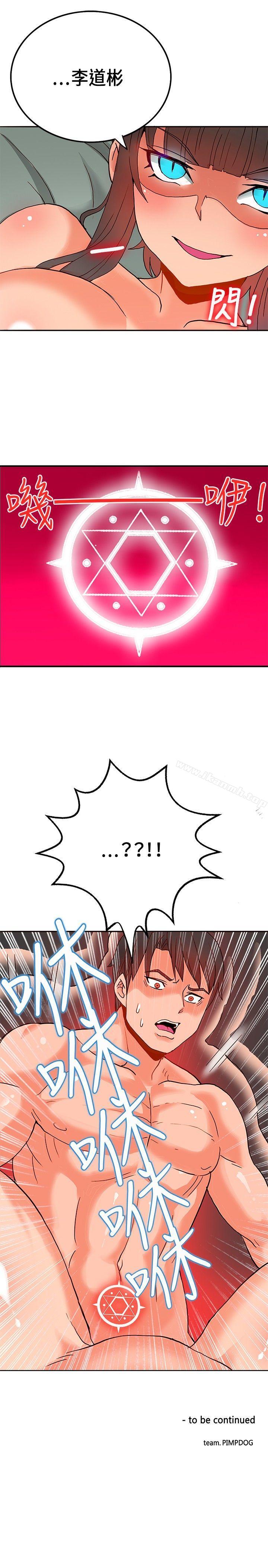 30cm Contractor SS1 Raw - Chapter 17 Page 38