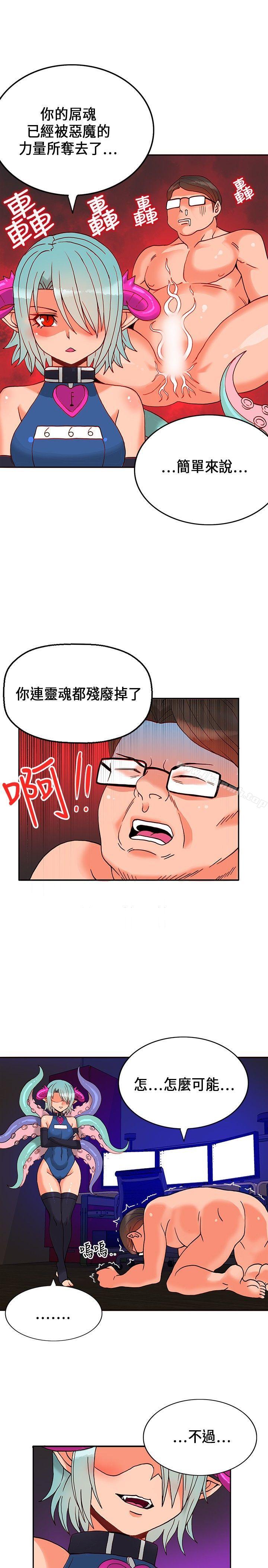 30cm Contractor SS1 Raw - Chapter 18 Page 12