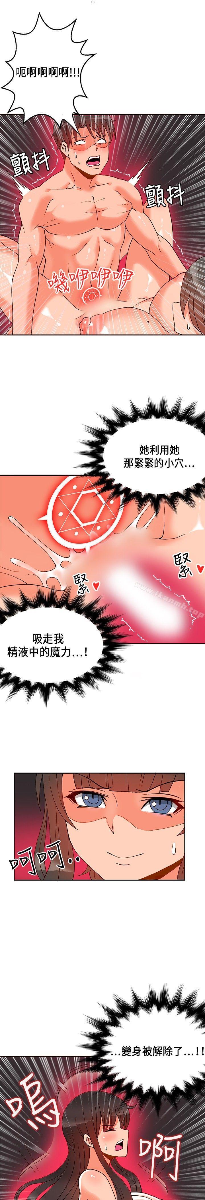 30cm Contractor SS1 Raw - Chapter 18 Page 2