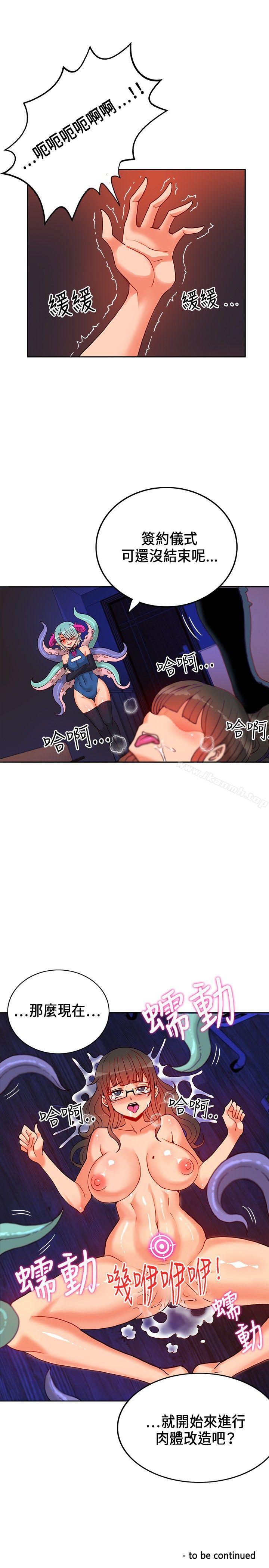 30cm Contractor SS1 Raw - Chapter 18 Page 24