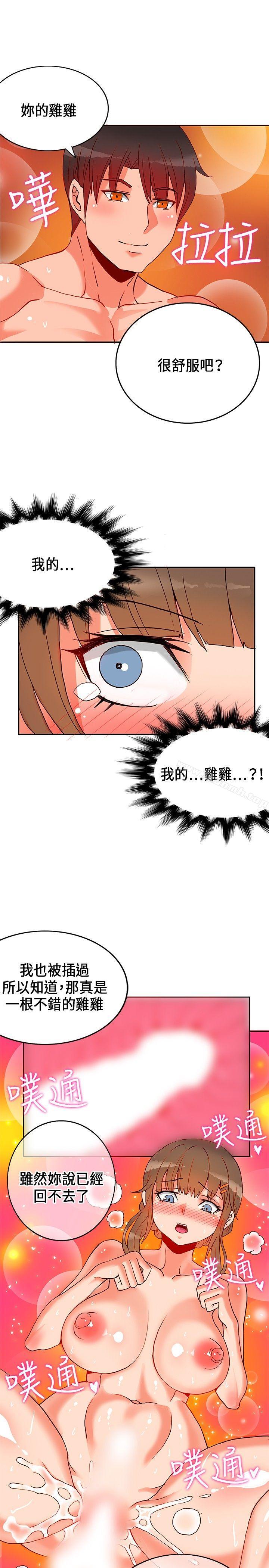 30cm Contractor SS1 Raw - Chapter 22 Page 21